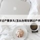 车子过户要多久(怎么办理车辆过户手续)