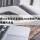 丰田suv车型大全图片/suv丰田汽车报价及图片大全