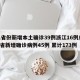 31省份新增本土确诊39例浙江16例/浙江省新增确诊病例45例 累计173例